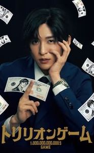Trillion Game movie