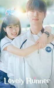 선재 업고 튀어 movie