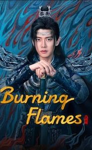 烈焰 movie