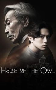 L’homme que l’on appelait le Hibou movie