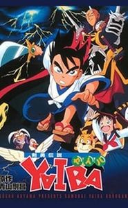 Yaiba movie