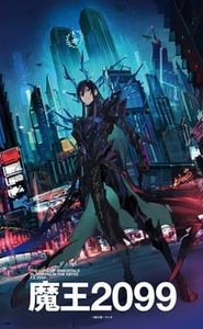 DEMON LORD 2099 movie