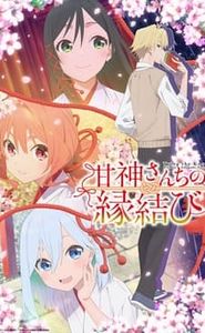 Tying the Knot with an Amagami Sister movie