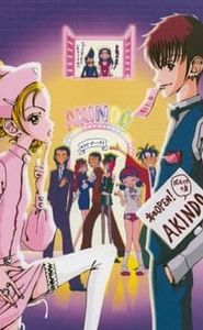Gokinjo Monogatari movie