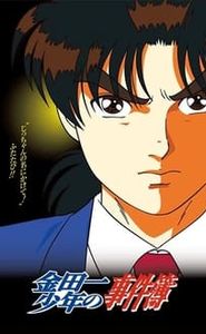 Les Enquêtes de Kindaichi movie
