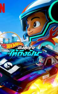 Hot Wheels Let's Race movie