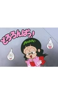 どろろんぱっ movie