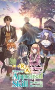 As a Reincarnated Aristocrat, I'll Use My Appraisal Skill to Rise in the World movie