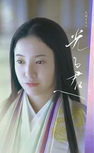 光る君へ movie