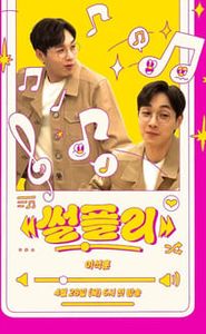 썰플리 movie