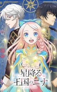 Nina du royaume aux étoiles movie