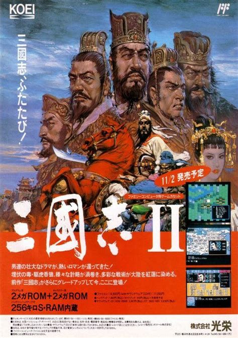 Sangokushi movie