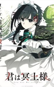 You are Ms. Servant movie