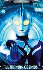 ウルトラマンコスモス movie