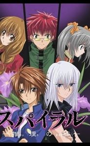 Spiral: The Bonds of Reasoning movie