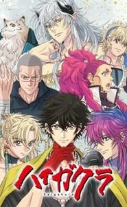 Haigakura movie