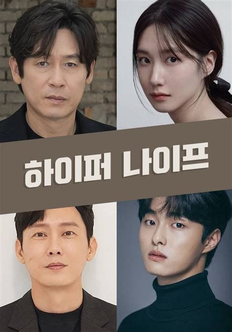 하이퍼나이프 movie
