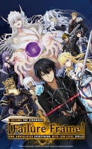 Failure Frame: I Became the Strongest and Annihilated Everything with Low-Level Spells movie