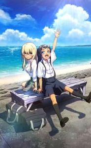 沖縄で好きになった子が方言すぎてツラすぎる movie