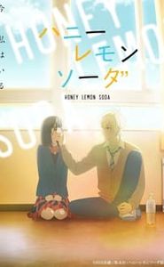 ハニーレモンソーダ movie