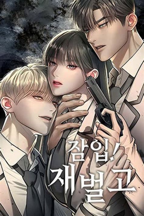 언더커버 하이스쿨 movie