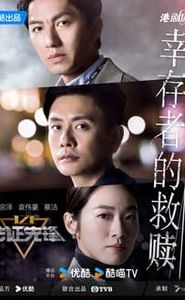 法證先鋒6 倖存者的救贖 movie