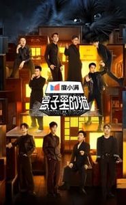 盒子里的猫 movie
