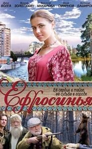 Ефросинья movie