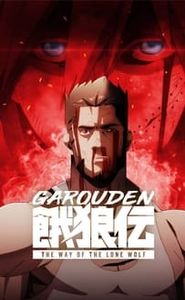 Garôden : La voie du loup solitaire movie