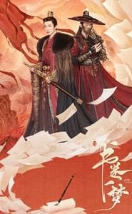 书卷一梦 movie