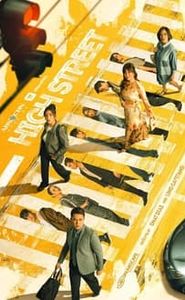 High Street movie