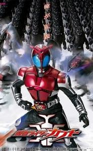 仮面ライダーカブト movie