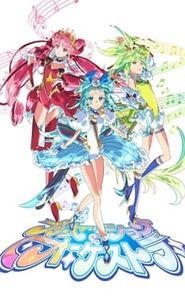 プリンセッション・オーケストラ movie