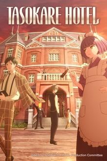 Tasokare Hotel movie