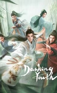 少年白马醉春风 movie