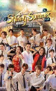 闪光的夏天 movie