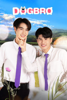 หมาน้อง movie