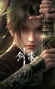 剑来 movie