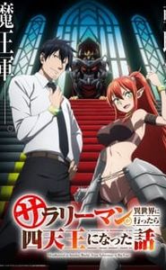 Headhunted to Another World: From Salaryman to Big Four! movie
