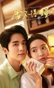 You Are My Lover Friend movie