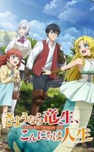 Good Bye, Dragon Life movie