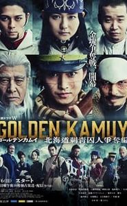 ゴールデンカムイ ―北海道刺青囚人争奪編― movie