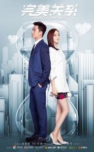 完美关系 movie