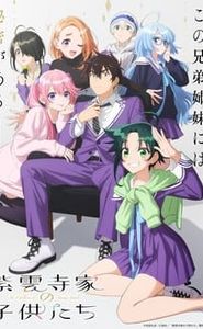 紫雲寺家の子供たち movie