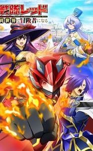 The Red Ranger Becomes an Adventurer in Another World movie