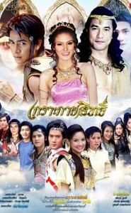 เกาะกายสิทธิ์ movie