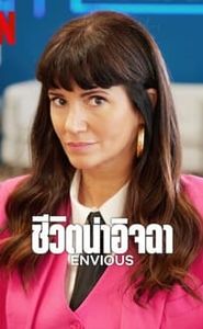 Envieuse movie