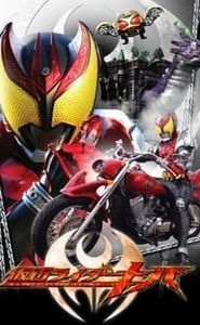 仮面ライダーキバ movie