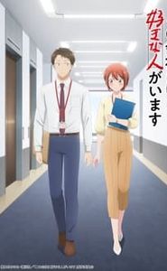 この会社に好きな人がいます movie