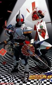 仮面ライダー剣 movie
